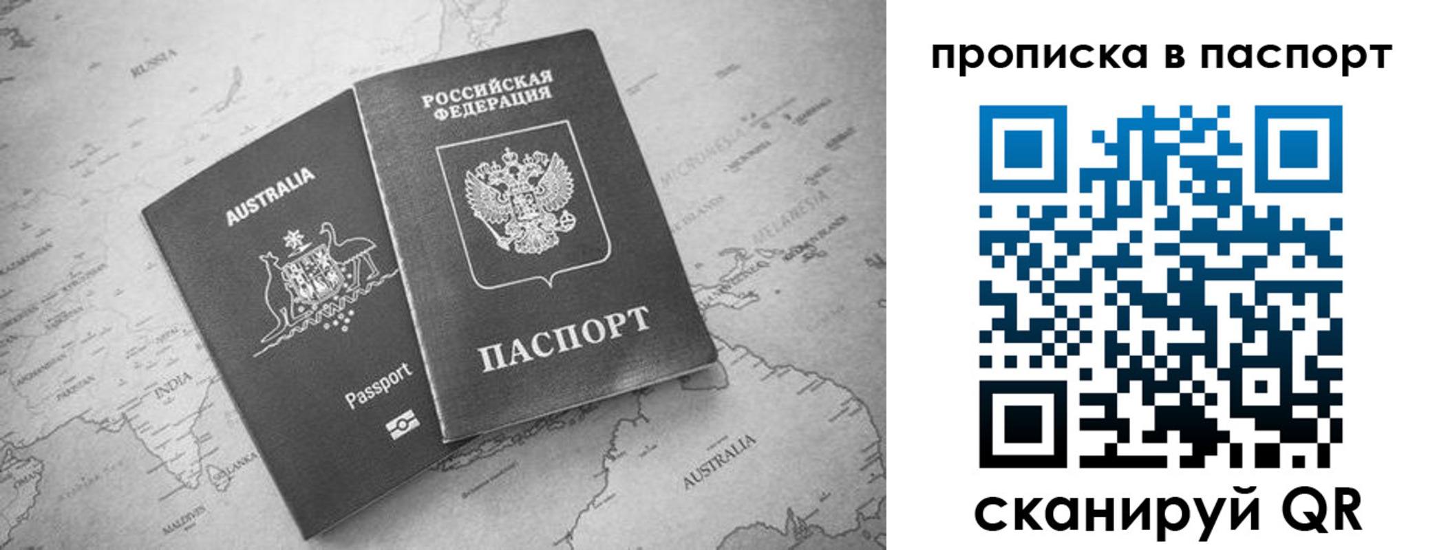 прописка штамп в Вологде