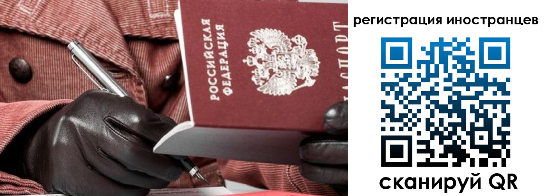 прописка для кредита в Вологде
