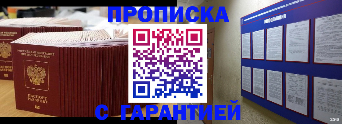 временная регистрация законно в Вологде