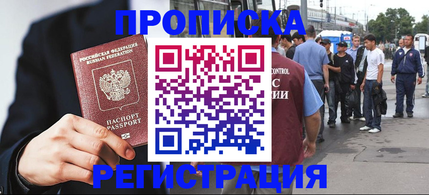временная регистрация для всех в Вологде