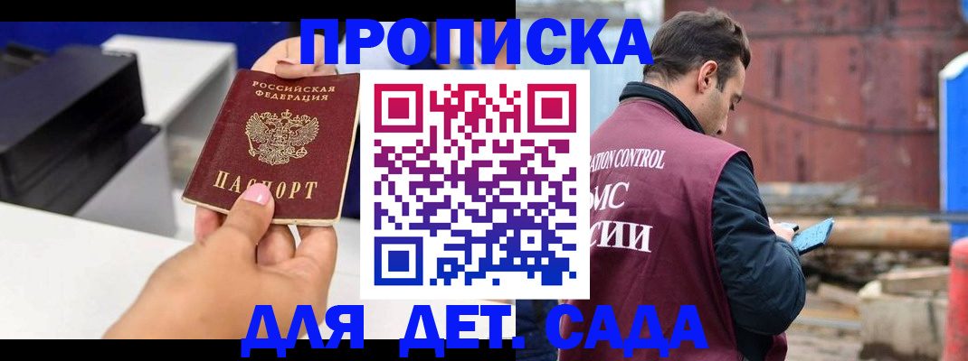 временная регистрация в квартире в Вологде