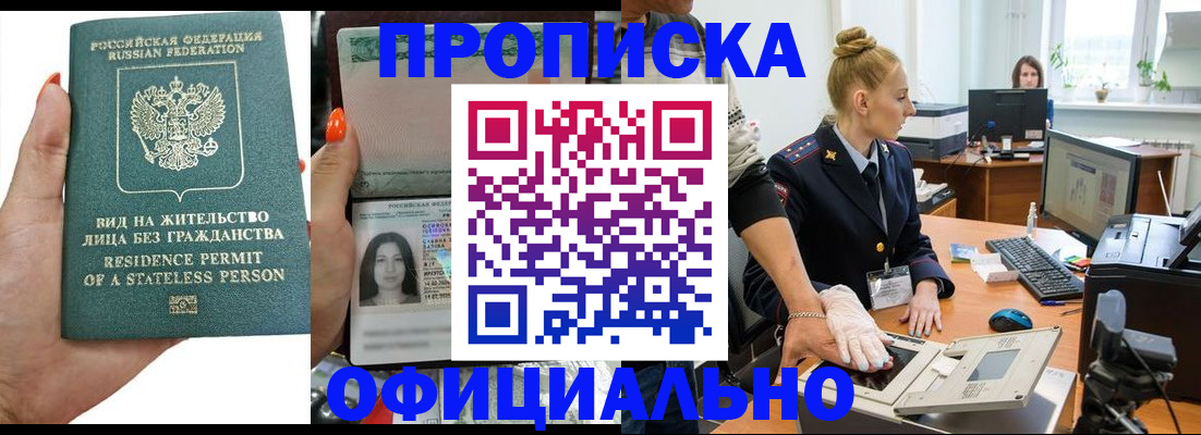 миграционный учет в Вологде